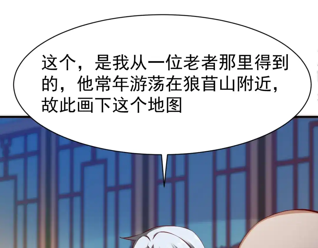 《战鼎》第123话 第36页