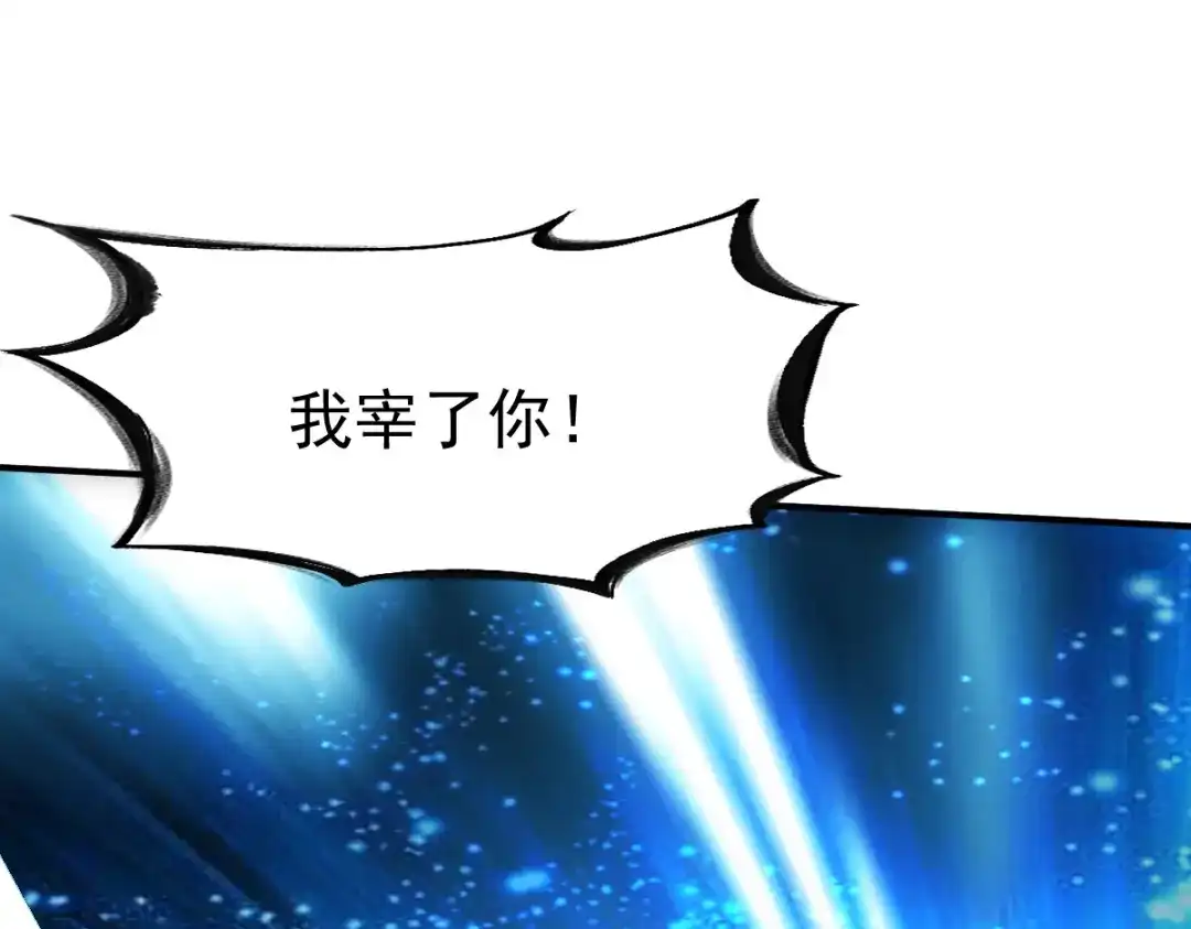 《战鼎》第124话 第109页