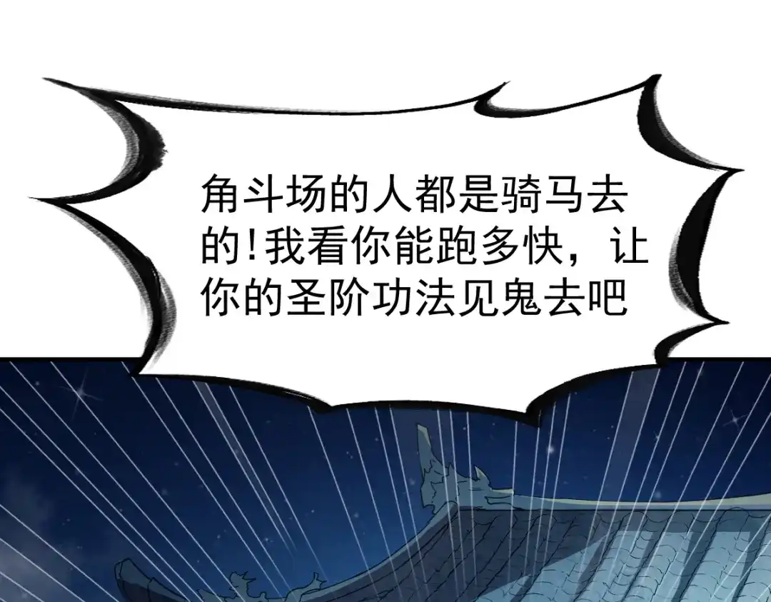 《战鼎》第124话 第19页