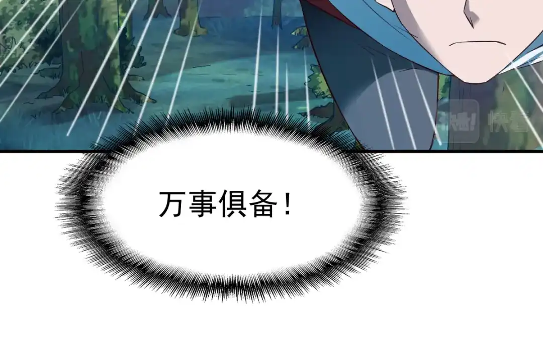 《战鼎》第124话 第44页