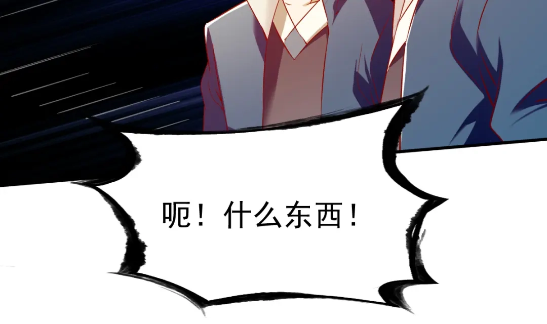 《战鼎》第124话 第77页