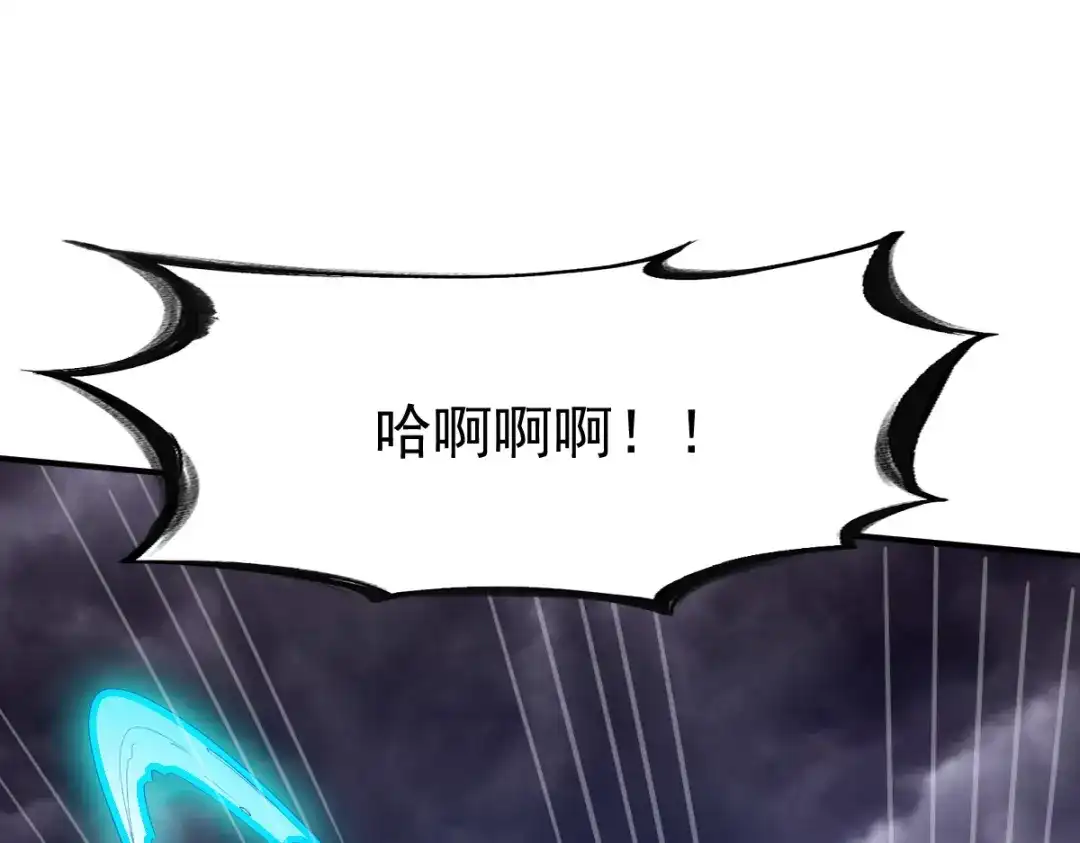 《战鼎》第124话 第55页