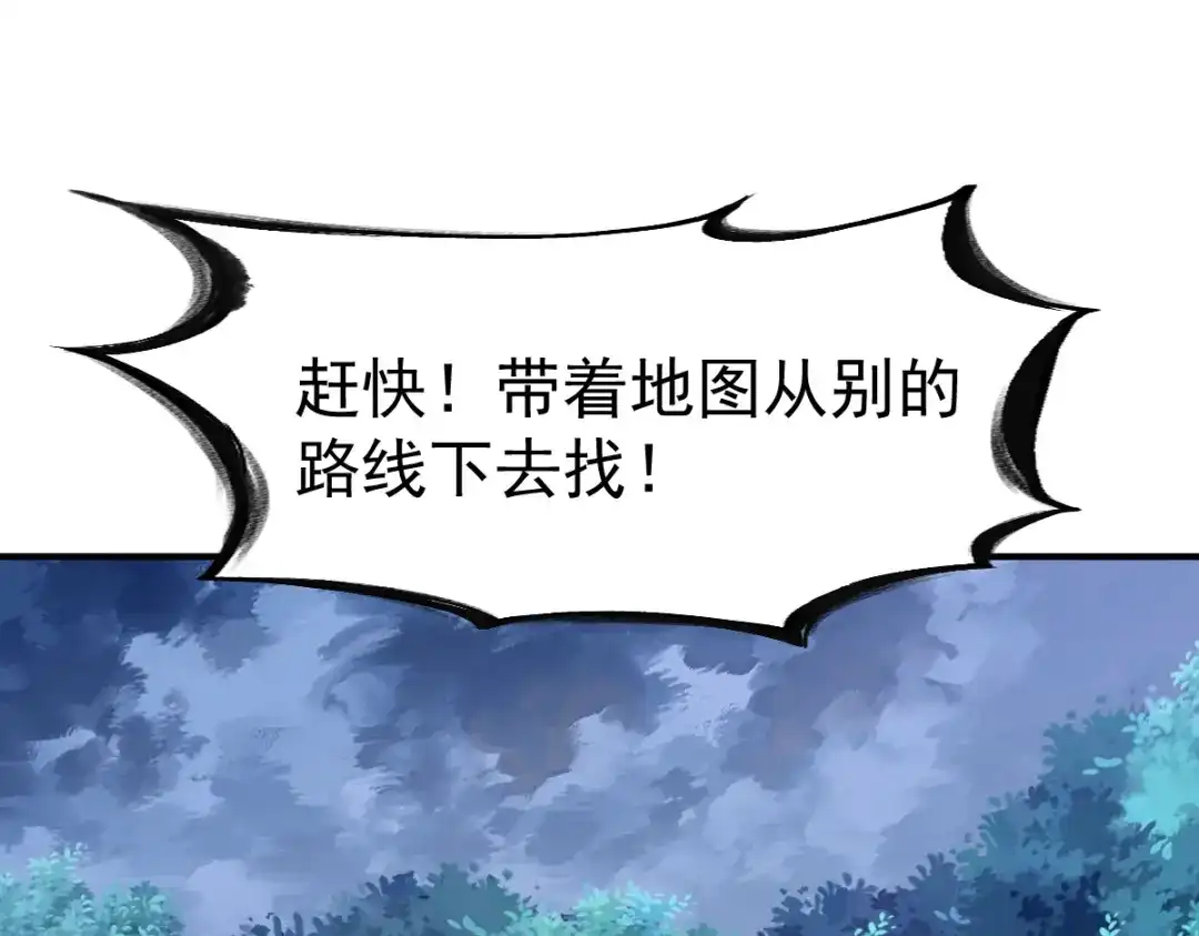 《战鼎》第124话 第82页