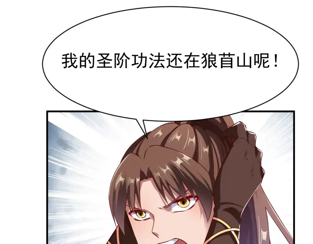 《战鼎》第124话 第6页