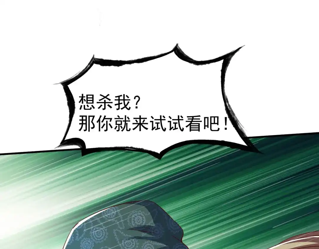 《战鼎》第124话 第59页