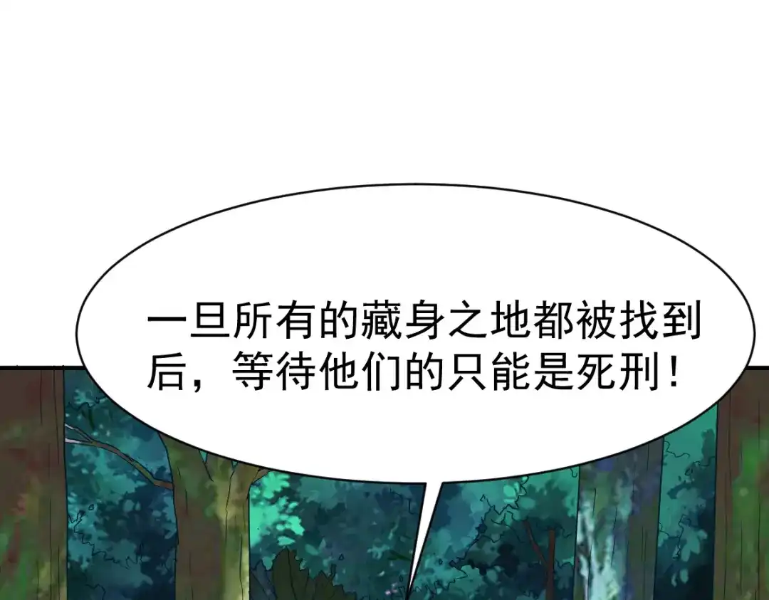 《战鼎》第124话 第33页