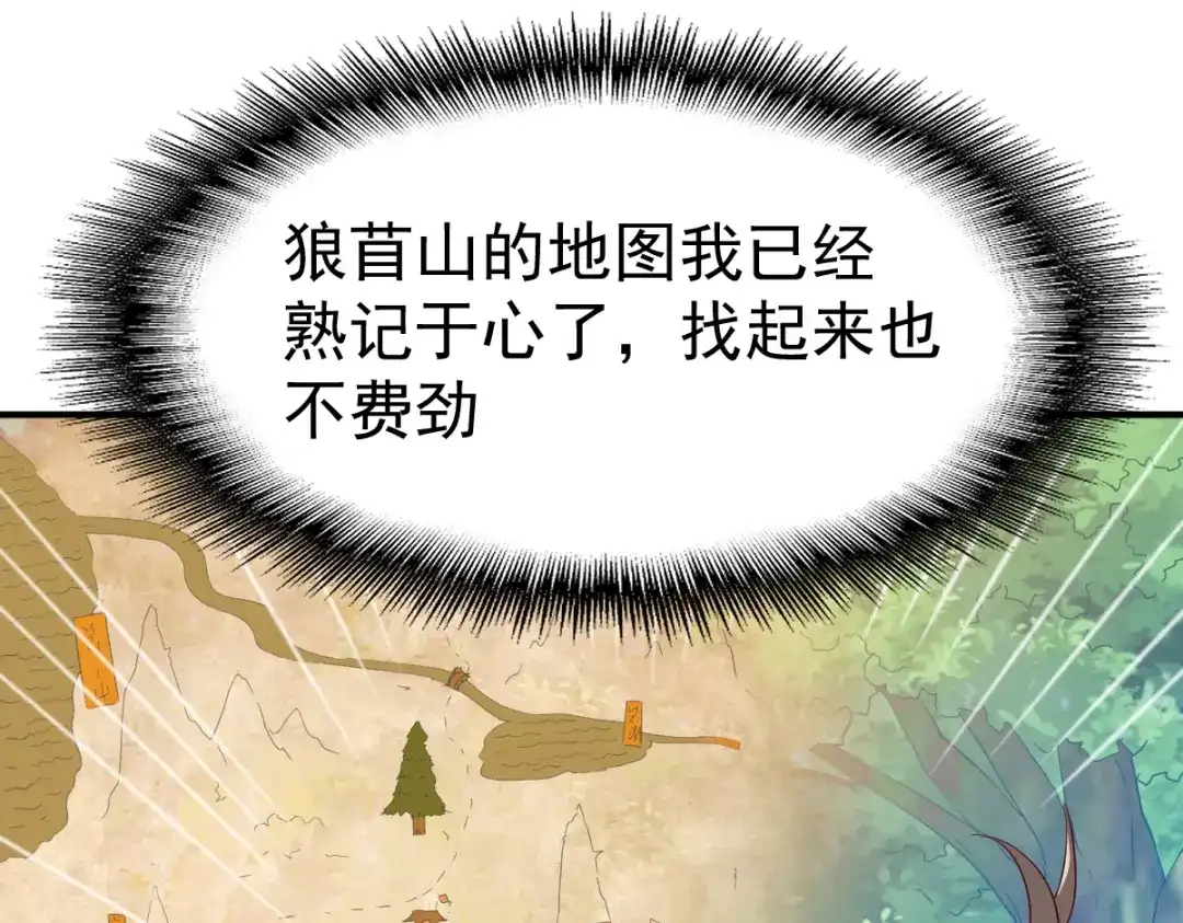 《战鼎》第124话 第42页