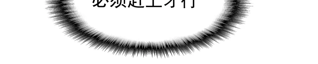 《战鼎》第124话 第41页