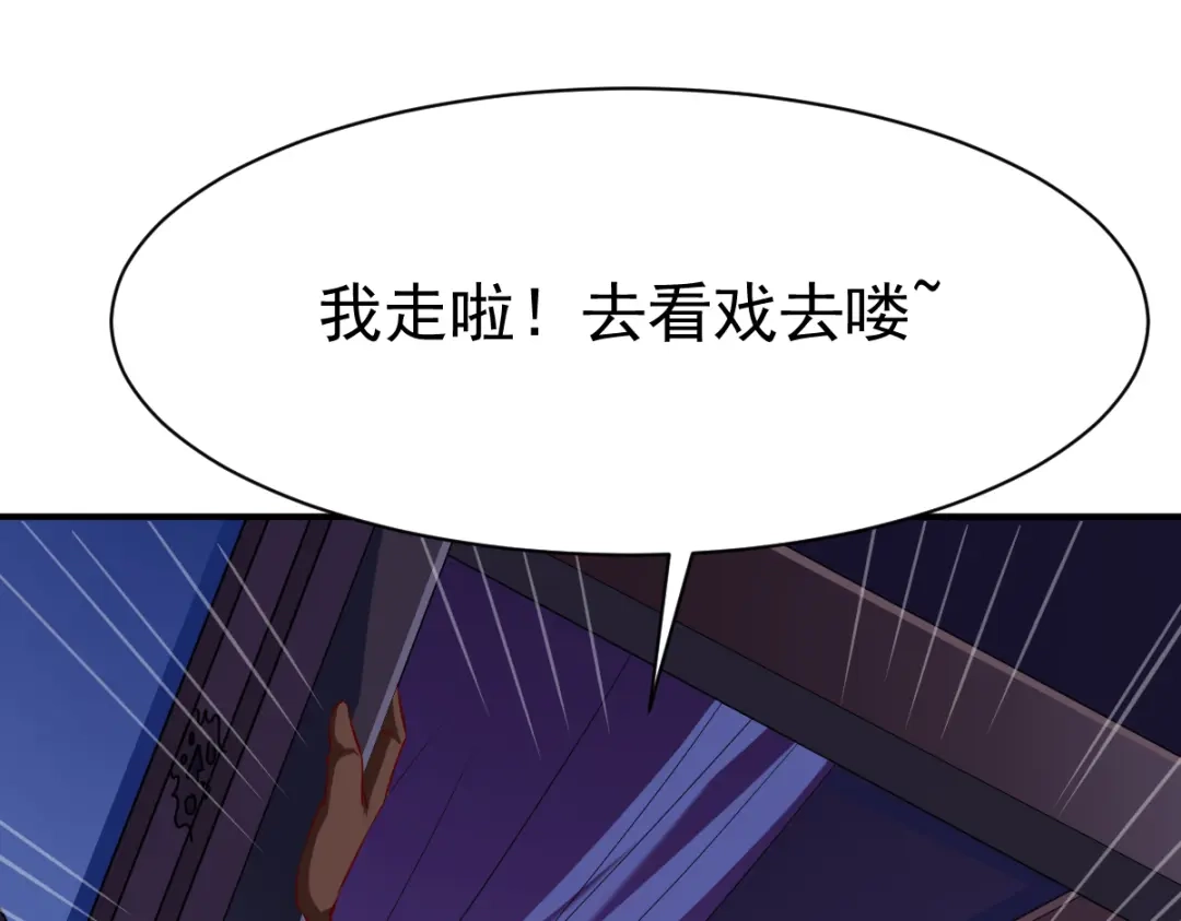 《战鼎》第124话 第15页