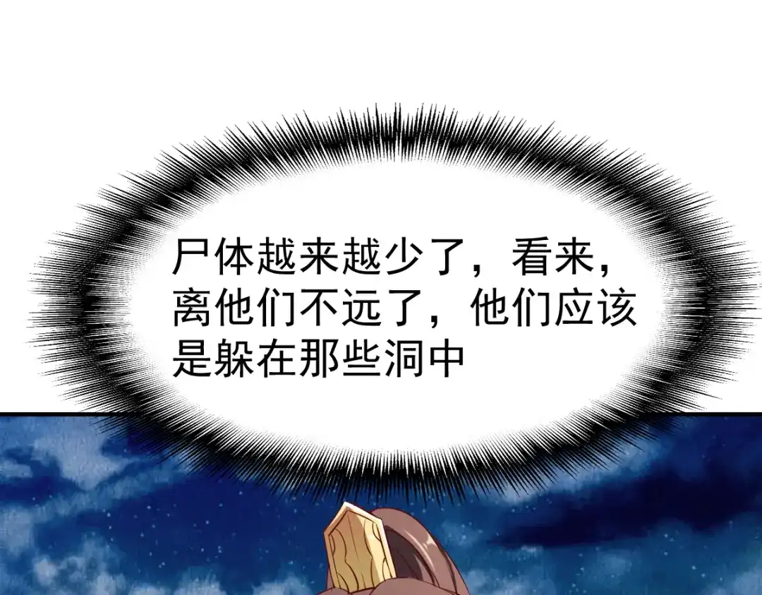《战鼎》第124话 第30页
