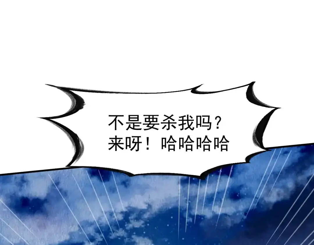 《战鼎》第124话 第68页