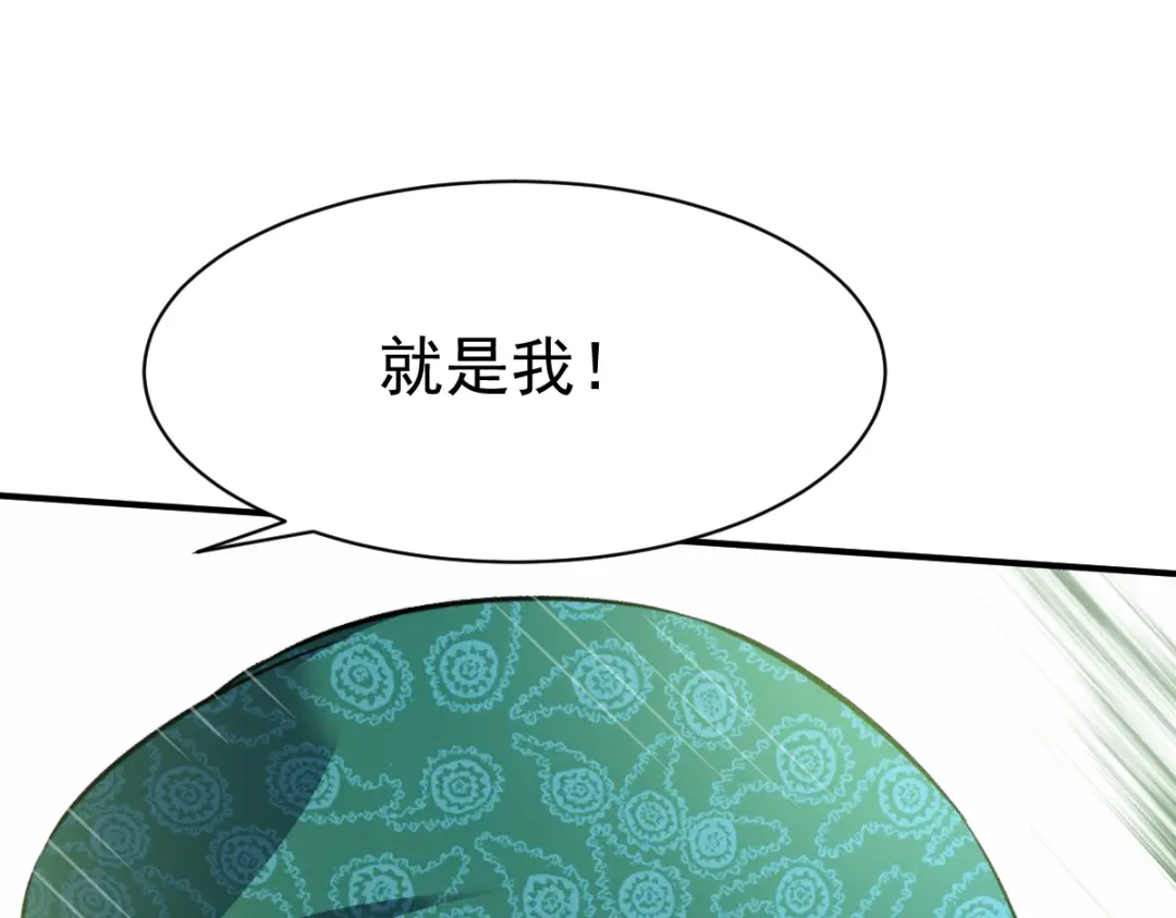 《战鼎》第124话 第102页