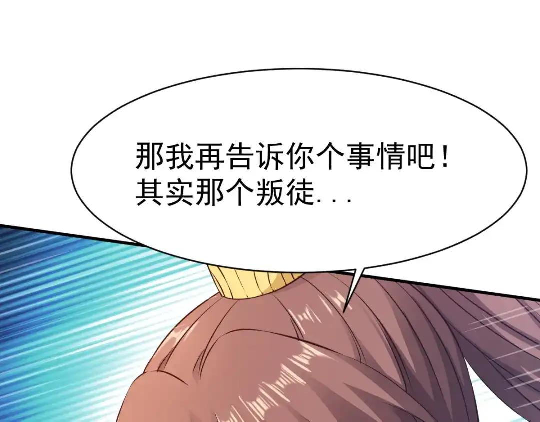 《战鼎》第124话 第99页