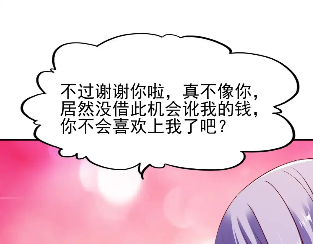《战鼎》第124话 第12页