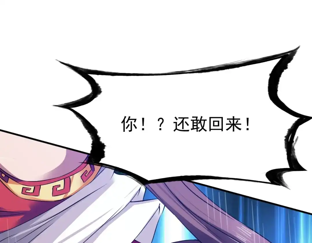 《战鼎》第124话 第92页
