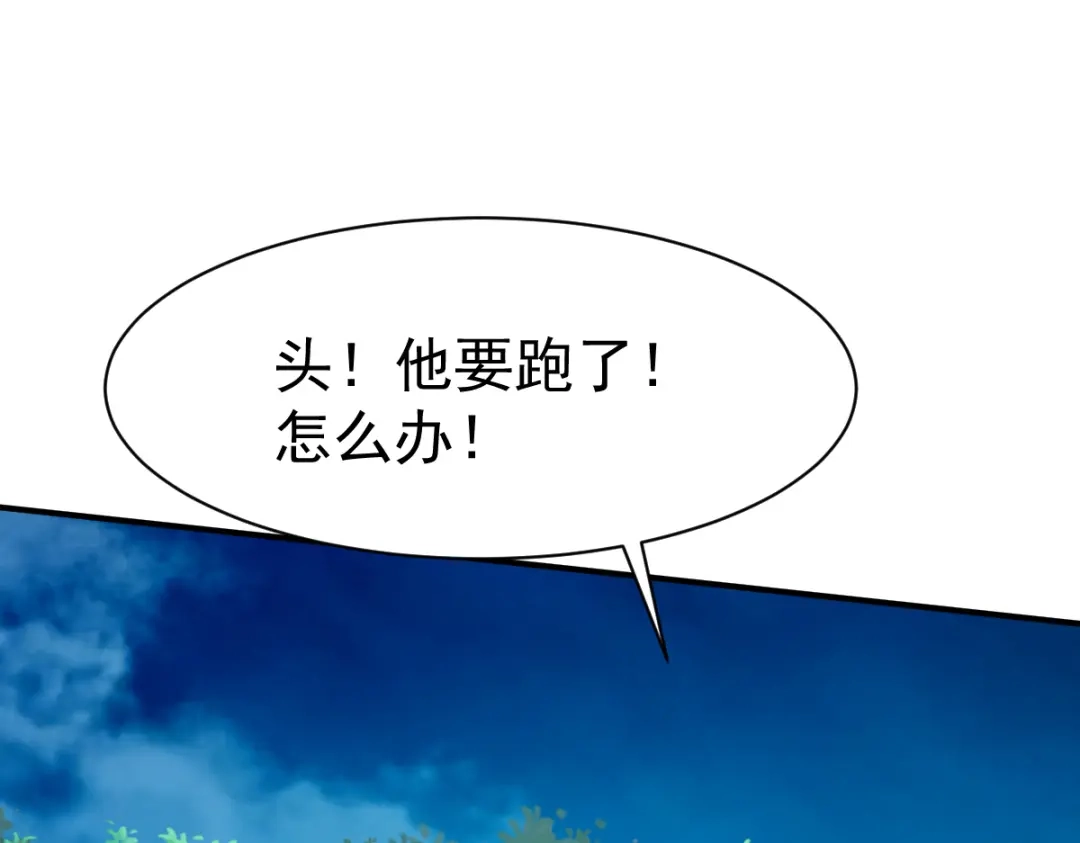 《战鼎》第124话 第72页