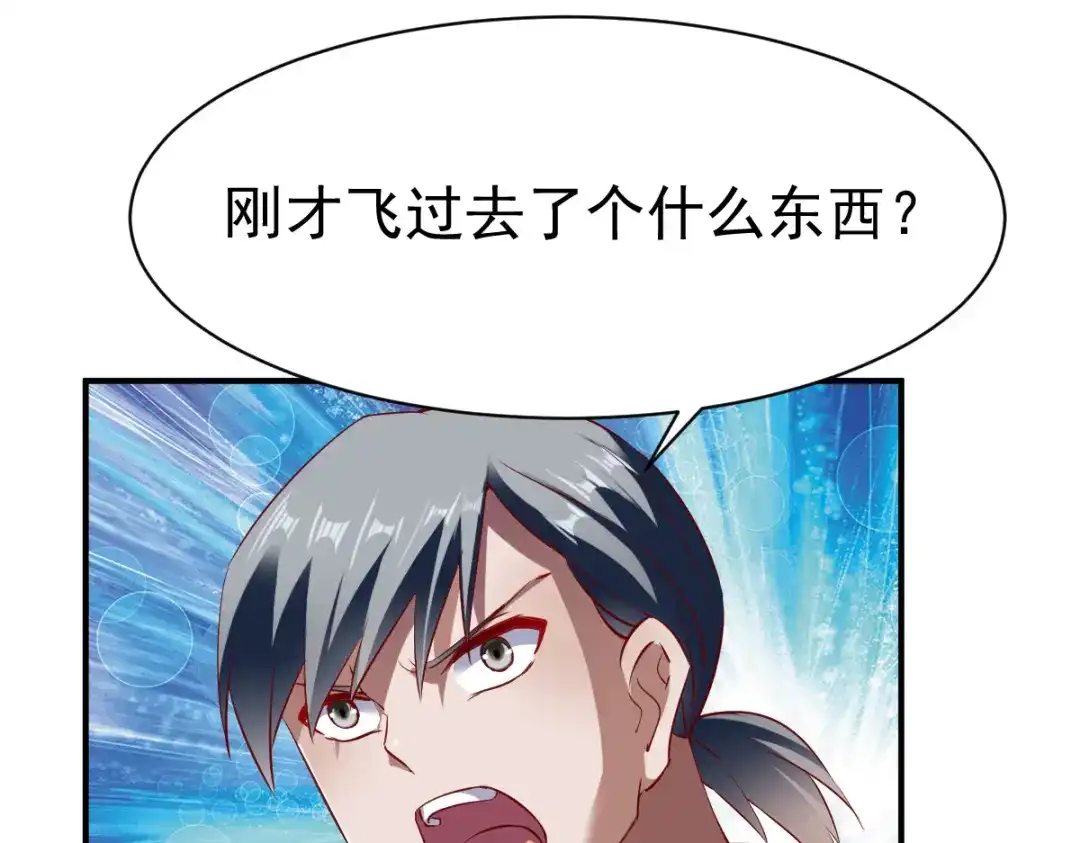 《战鼎》第124话 第78页
