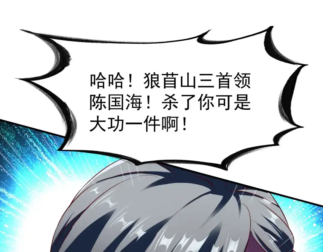 《战鼎》第124话 第52页