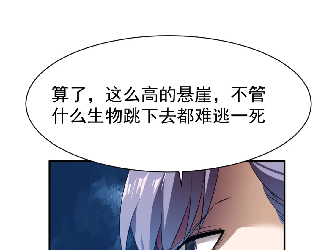 《战鼎》第124话 第80页