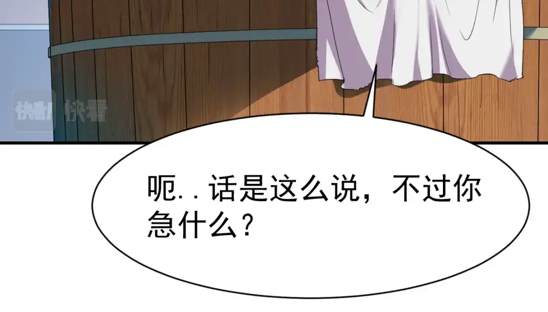 《战鼎》第124话 第5页