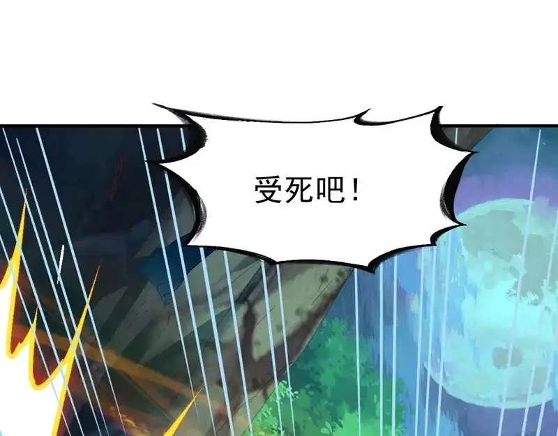 《战鼎》第125话 第67页