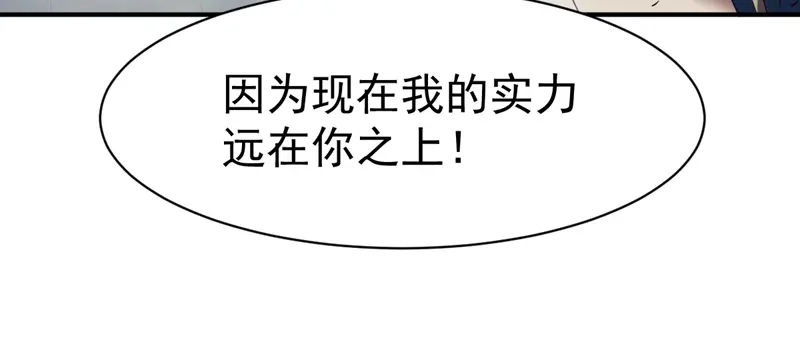 《战鼎》第125话 第66页