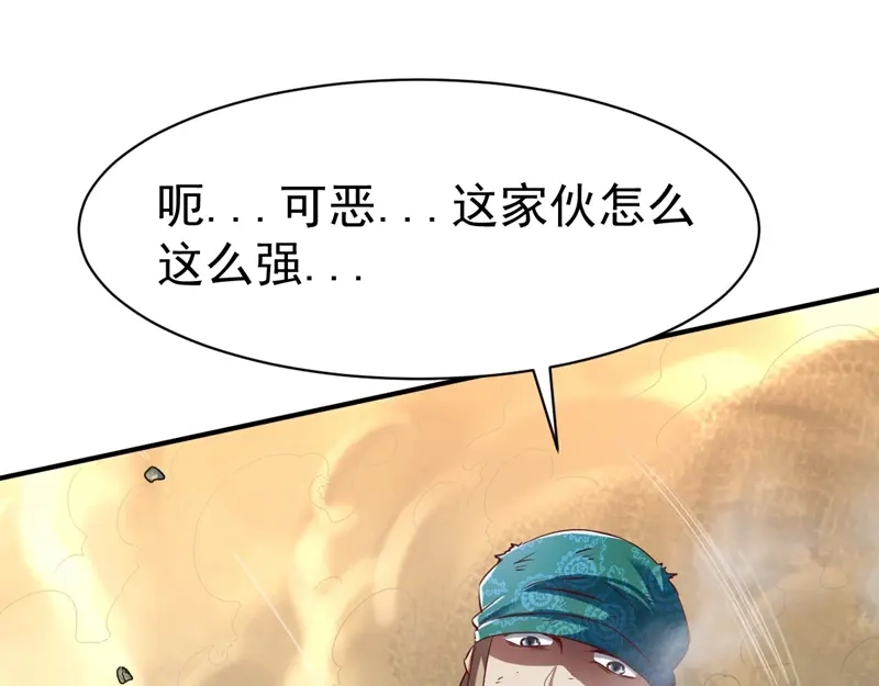 《战鼎》第125话 第52页