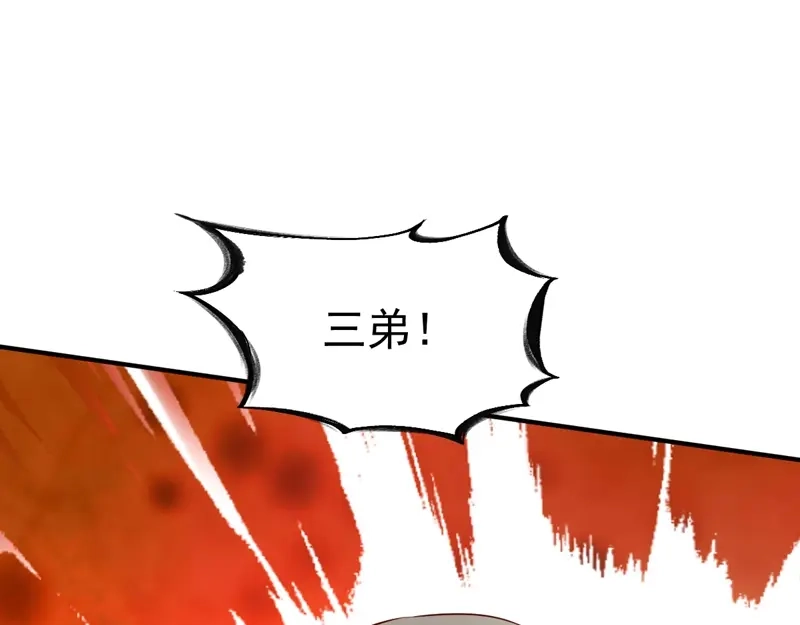 《战鼎》第125话 第71页