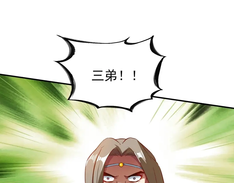 《战鼎》第125话 第88页