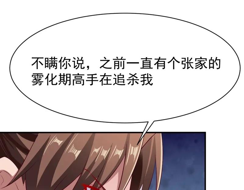 《战鼎》第125话 第58页