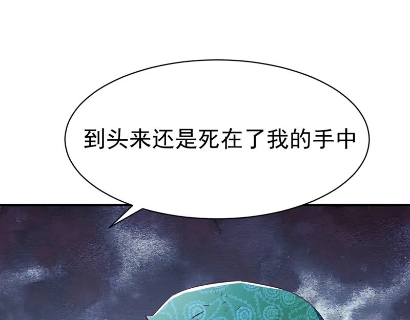 《战鼎》第125话 第60页