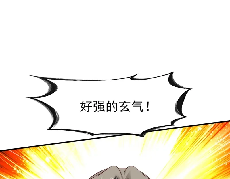 《战鼎》第125话 第101页