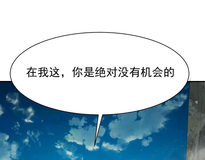 《战鼎》第125话 第63页