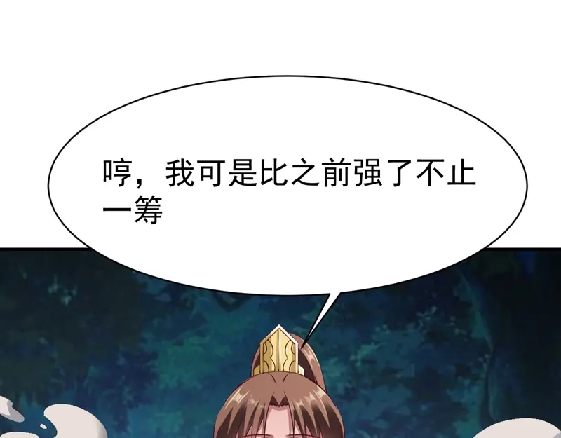 《战鼎》第125话 第55页