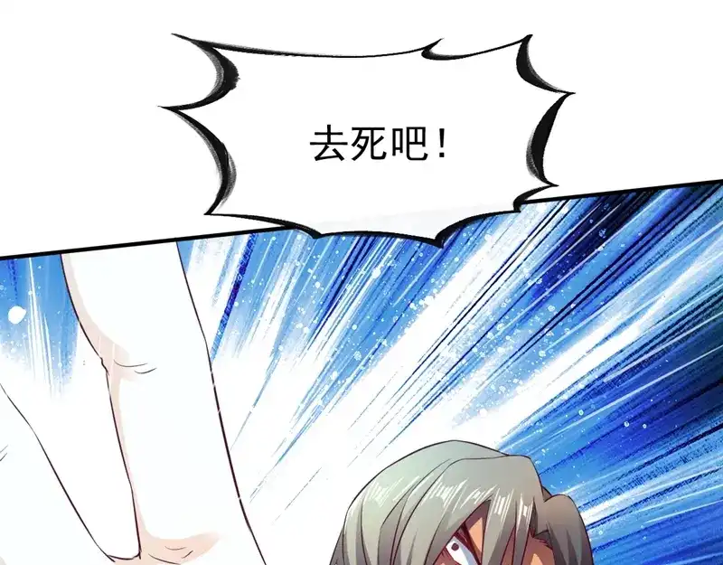 《战鼎》第125话 第115页