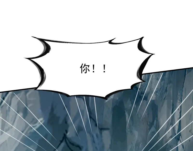《战鼎》第125话 第91页
