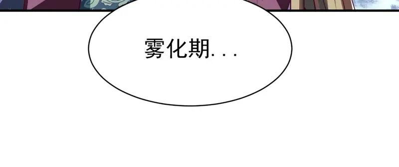 《战鼎》第125话 第62页