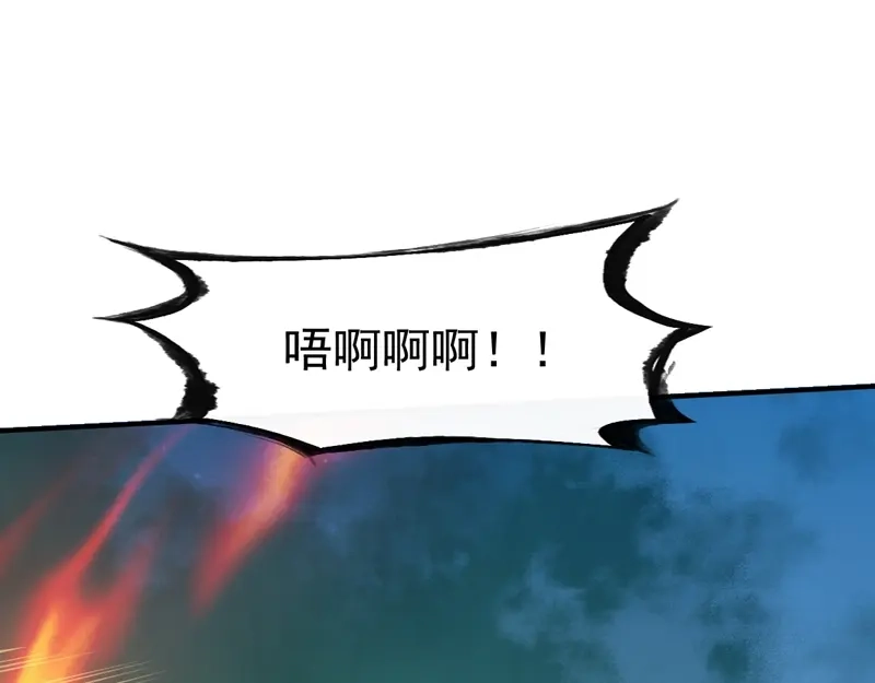 《战鼎》第125话 第108页