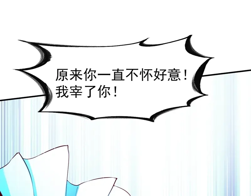《战鼎》第125话 第5页