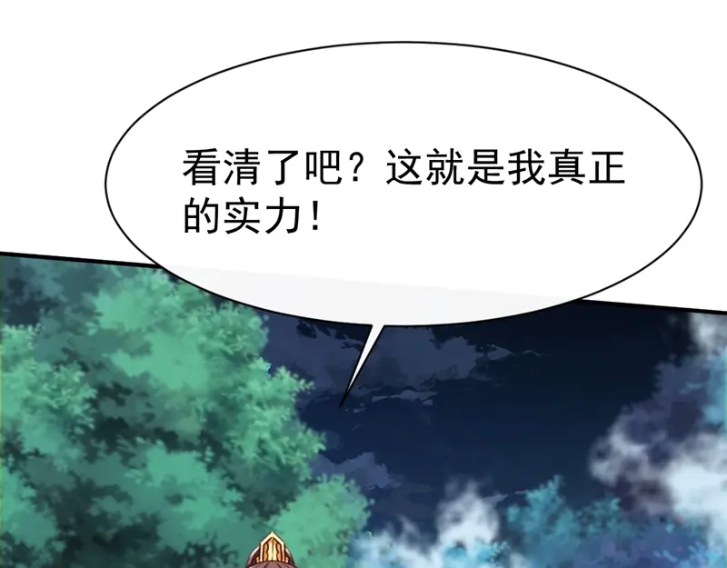 《战鼎》第125话 第112页