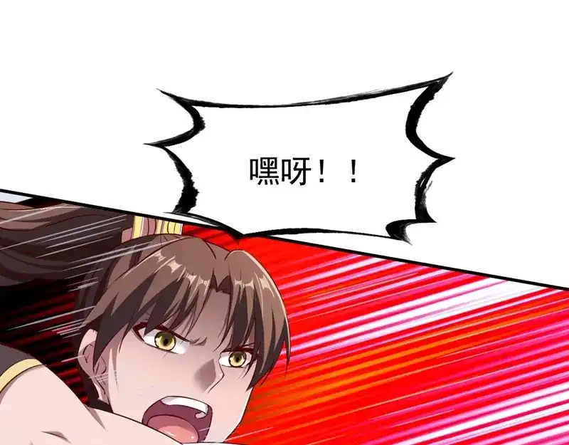 《战鼎》第125话 第33页