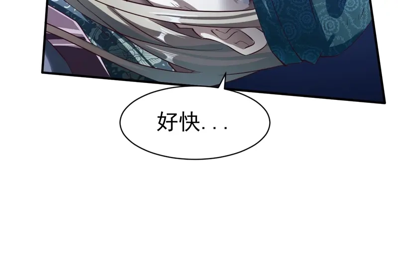 《战鼎》第125话 第79页