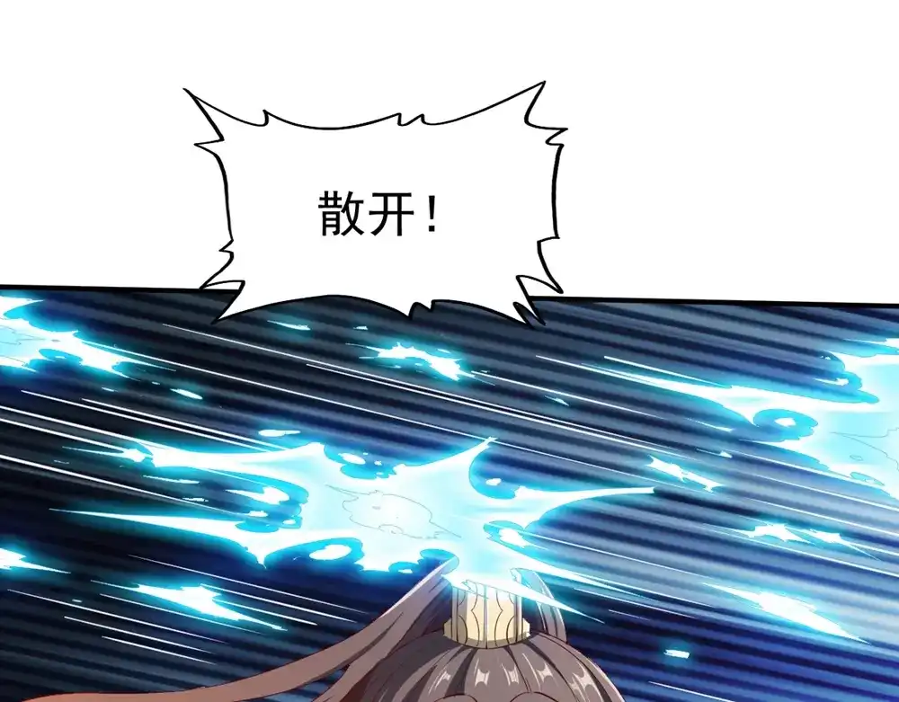 《战鼎》第126话 第10页