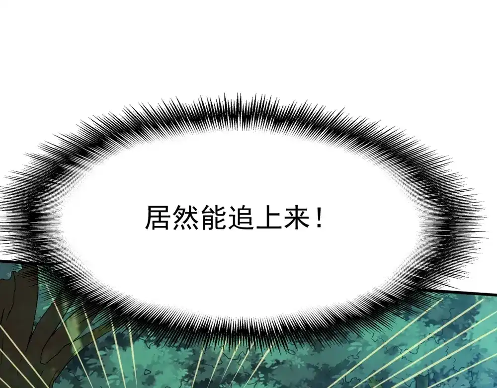 《战鼎》第126话 第23页