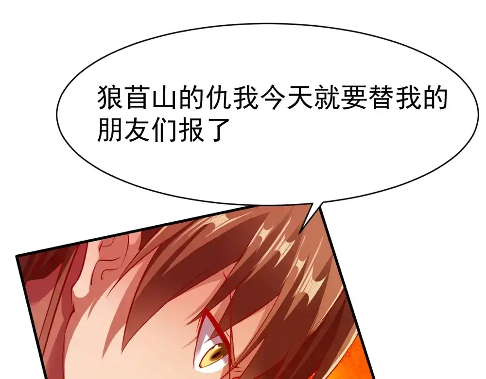 《战鼎》第126话 第56页