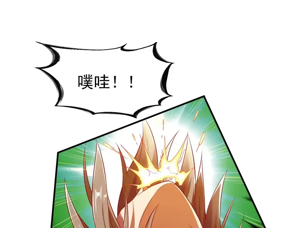 《战鼎》第126话 第36页