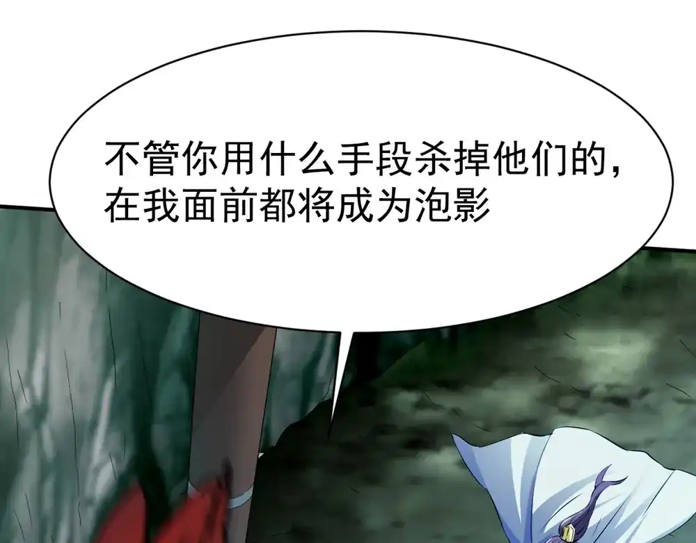 《战鼎》第126话 第99页