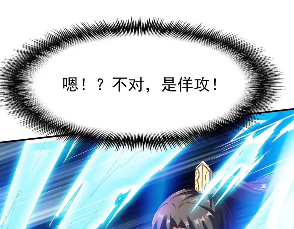 《战鼎》第126话 第6页