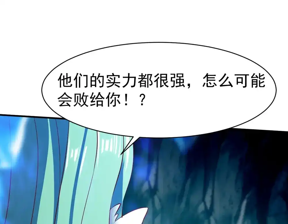 《战鼎》第126话 第85页