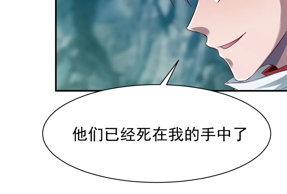 《战鼎》第126话 第81页